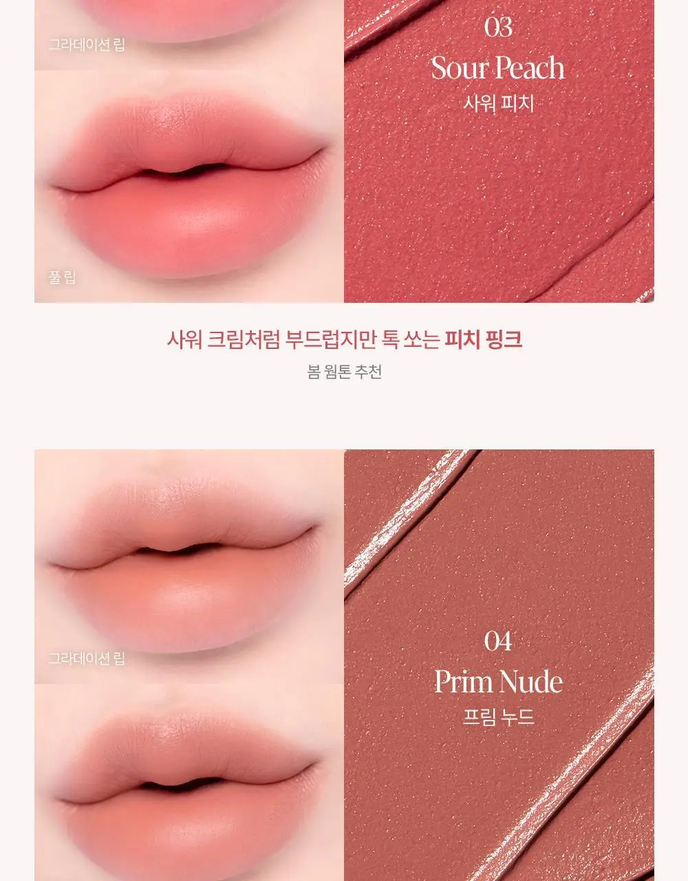 [세레나데/블러틴트] 에스쁘아 꾸뛰르 립틴트 피팅 블러 4g 12colors 상세페이지 21